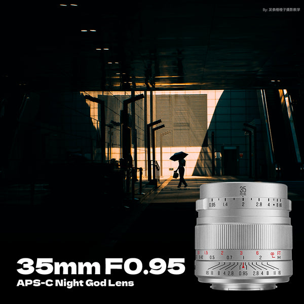 Brightin Star 35mm F0.95  APS-C Night God Portrait Star Manual Fixed Focus Lens Suitable For Fuji X/Canon M/RF/M43/Sony E/Nikon Z