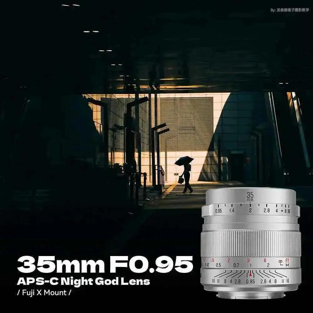 35mm F0.95 Night God Portrait Star APS-C Manual Fixed Focus Lens - Brightin Star