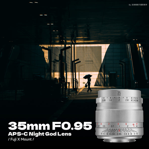 Brightin Star 35mm F0.95 Night God Portrait Star APS-C Manual Fixed Focus Lens Suitable For Fuji X/Canon M/RF/M43/Sony E/Nikon Z Mount