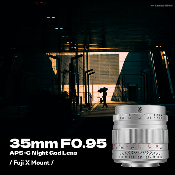 Brightin Star 35mm F0.95  APS-C Night God Portrait Star Manual Fixed Focus Lens Suitable For Fuji X/Canon M/RF/M43/Sony E/Nikon Z