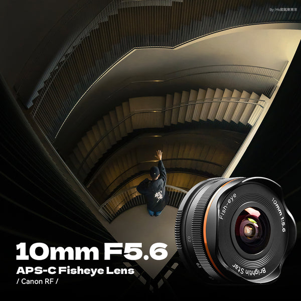 10mm F5.6 Fisheye Lens Wide-Angle Lens Pancake Lens Manual Fixed Focus – BrightinStar.US 10mm F5.6 Fisheye Lens Wide-Angle Lens Pancake Lens Manual Fixed Focus – BrightinStar.US
