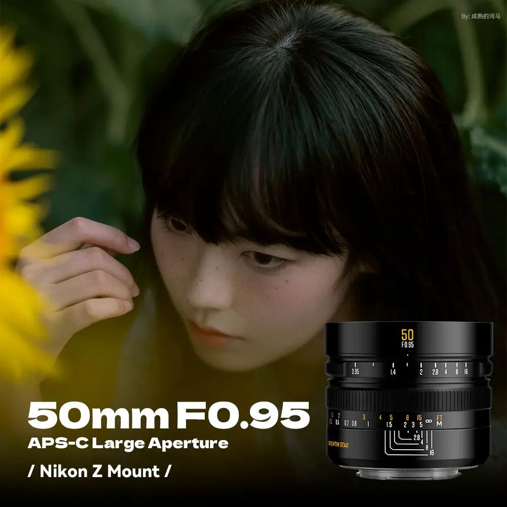 50mm F0.95 APS-C Night God Portrait Star Manual Fixed Focus Lens Suitable For Nikon Z-Mount BRIGHTIN STAR